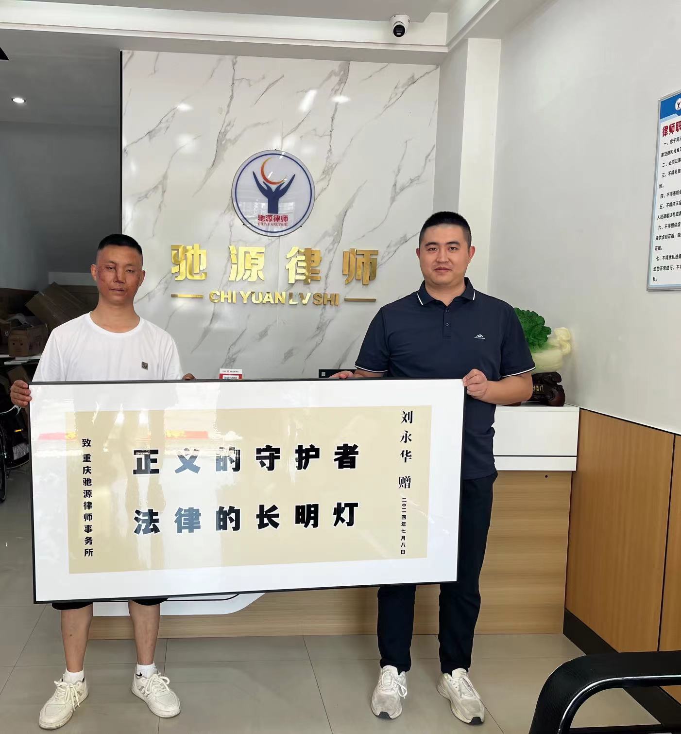 我所杨希望律师获当事人锦旗牌匾